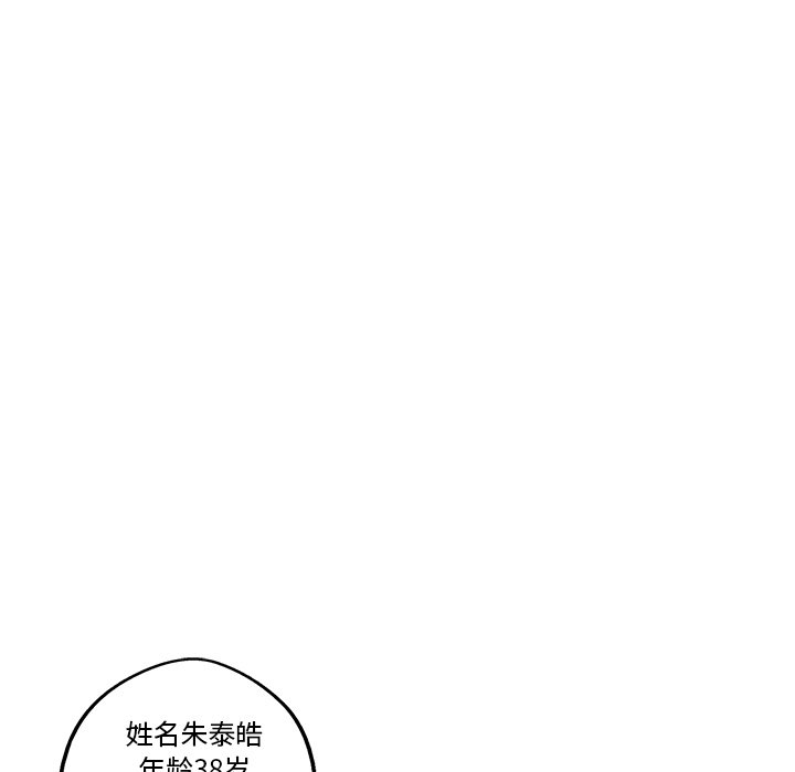 第23話 - 第14张