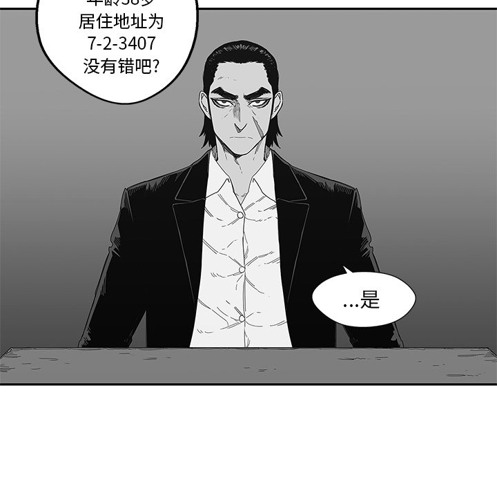 第23話 - 第15张