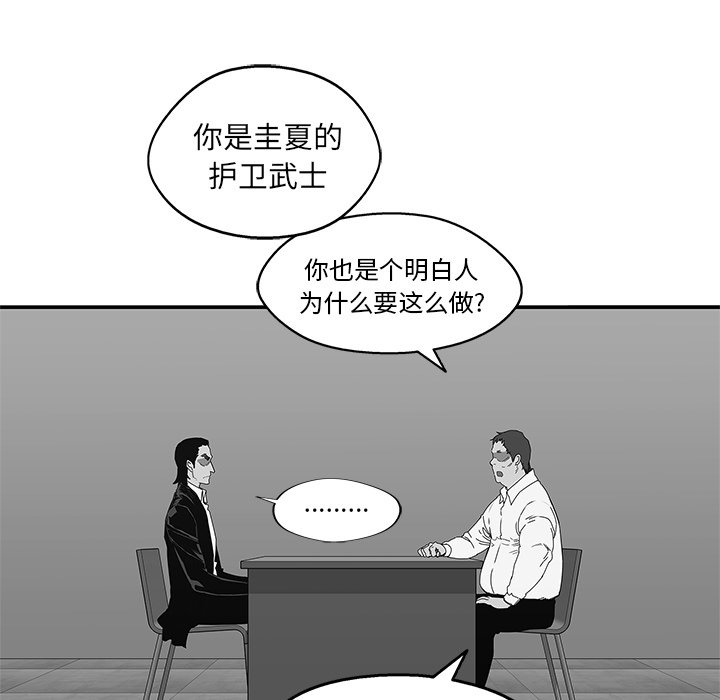 第23話 - 第16张
