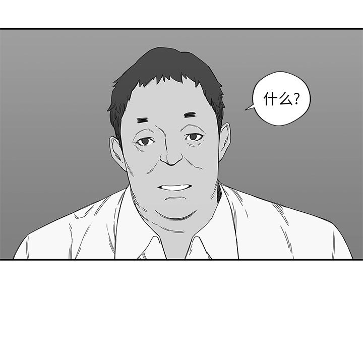 第23話 - 第20张