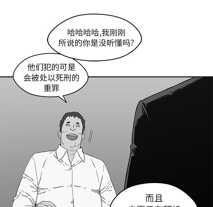 第23話 - 第21张