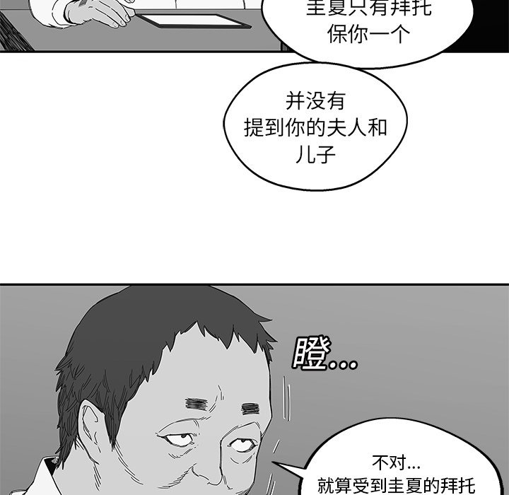 第23話 - 第22张