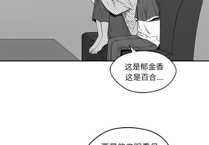 第23話 - 第3张