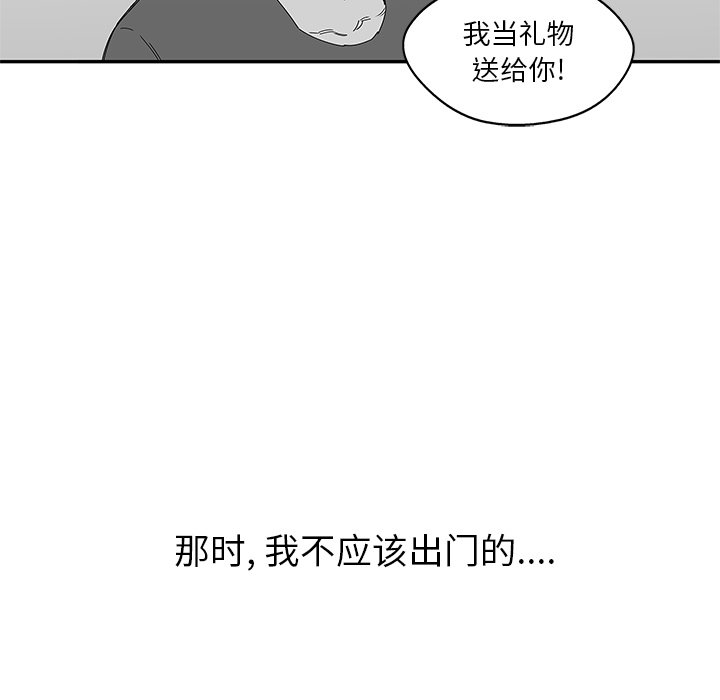 第23話 - 第6张