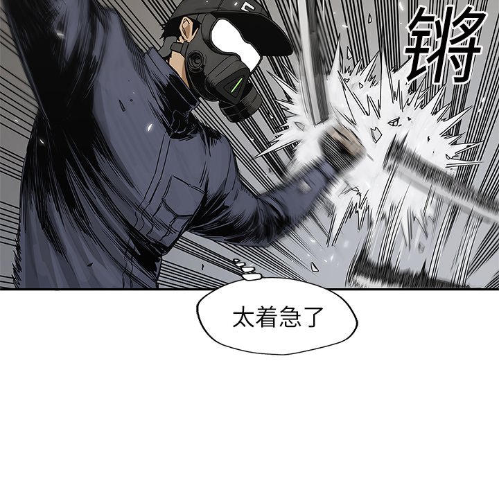 第23話 - 第86张
