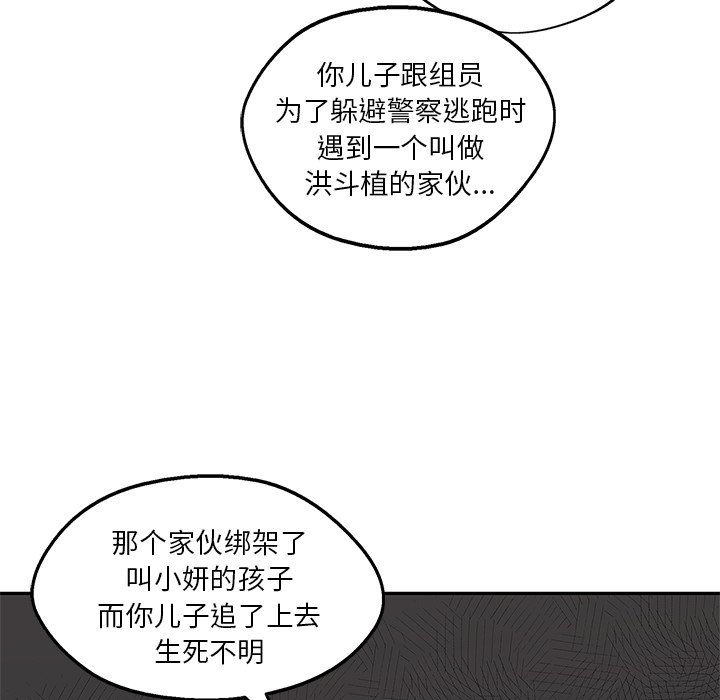 第24話 - 第113张