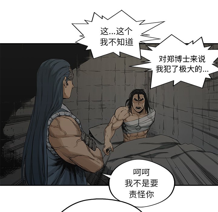 第24話 - 第118张