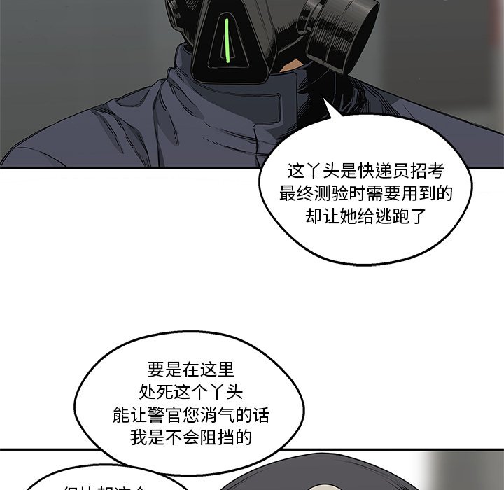 第24話 - 第16张