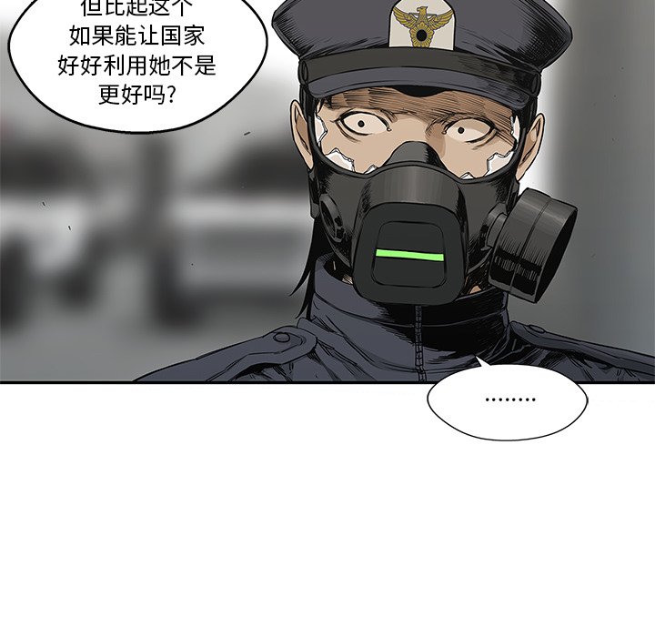 第24話 - 第17张