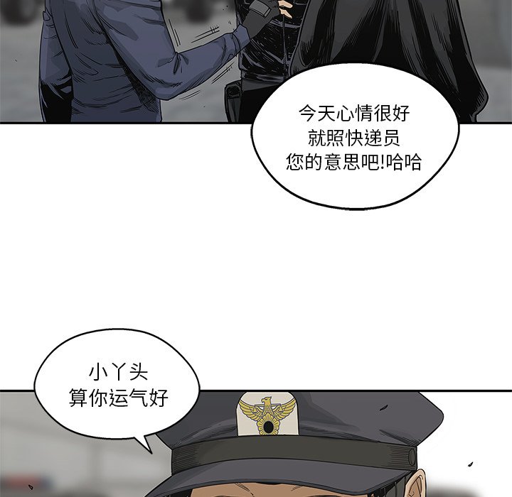 第24話 - 第20张