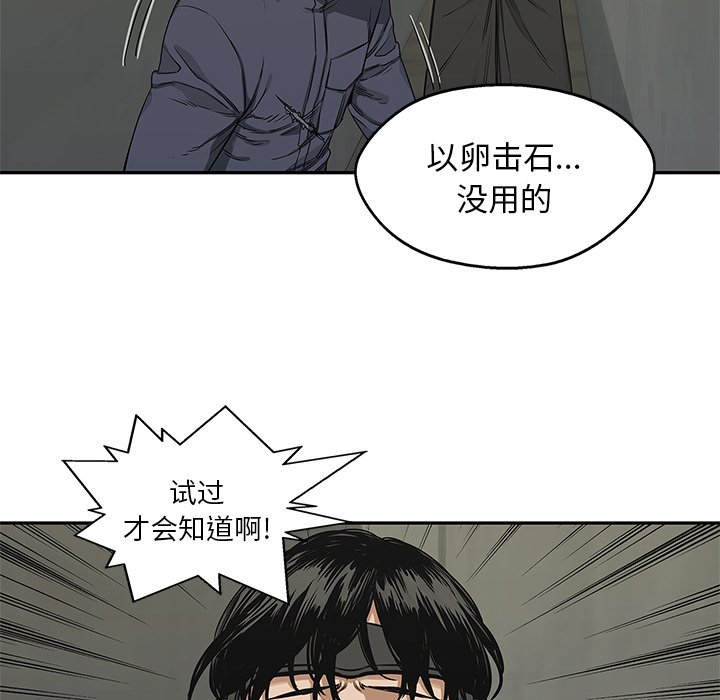 第24話 - 第51张
