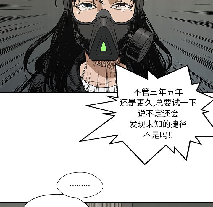 第24話 - 第52张