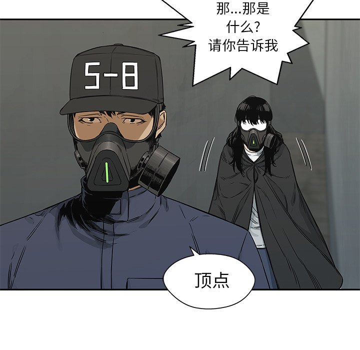 第24話 - 第56张