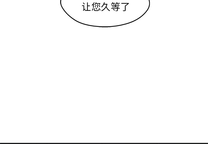 第25話 - 第1张