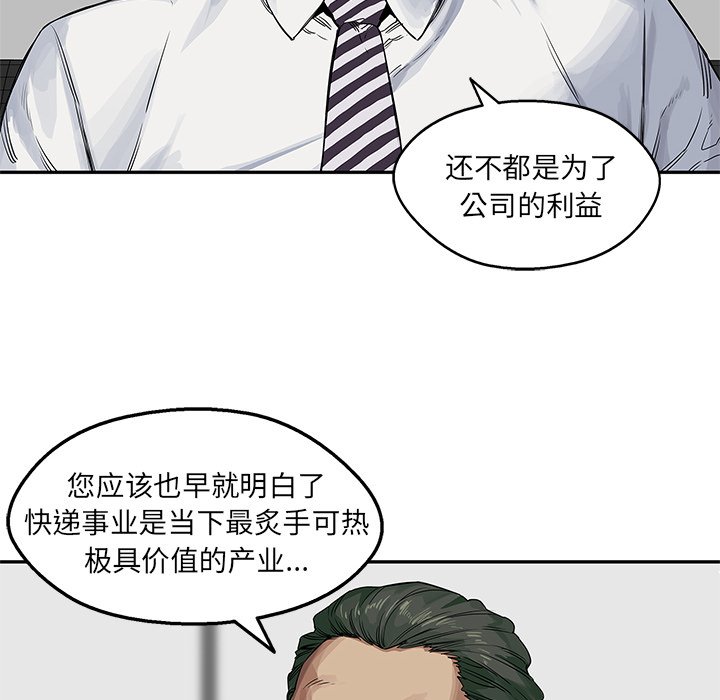 第25話 - 第11张