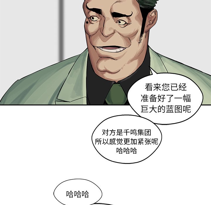 第25話 - 第12张