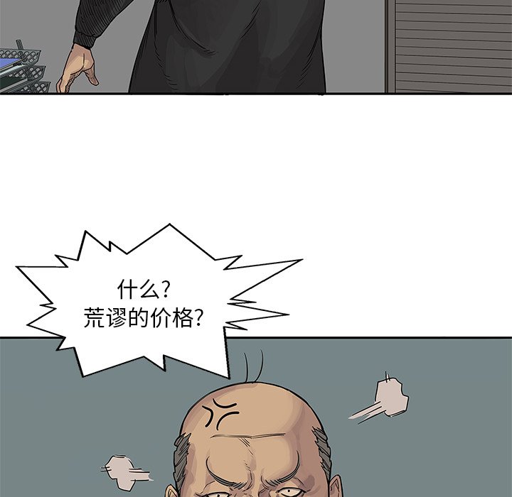 第25話 - 第123张