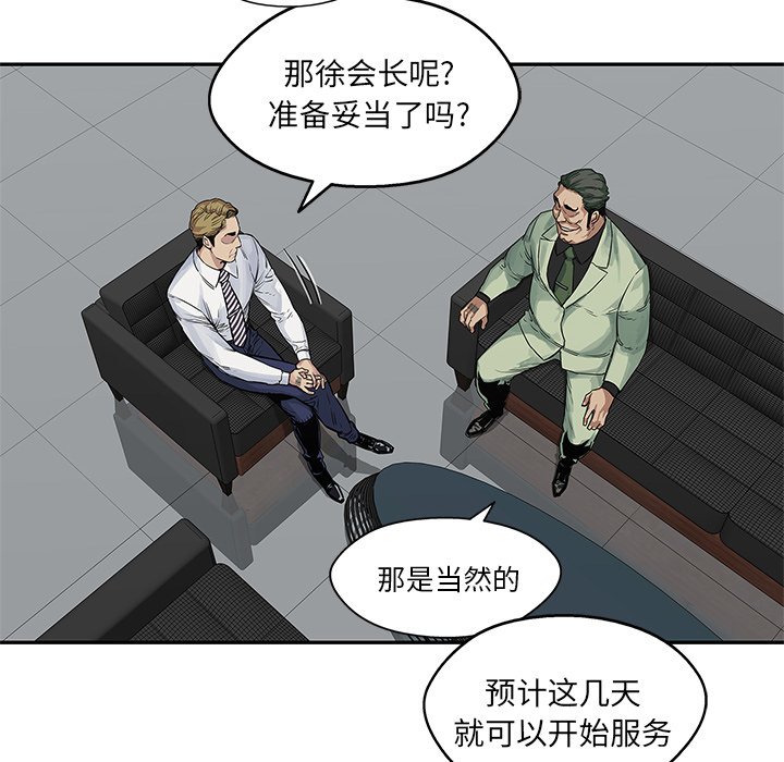 第25話 - 第13张