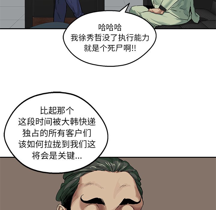 第25話 - 第15张