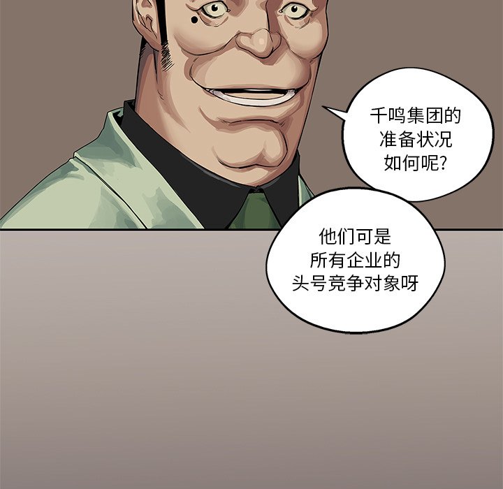第25話 - 第16张