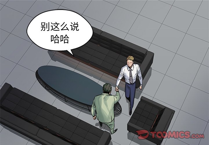 第25話 - 第2张