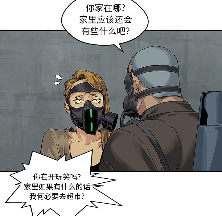 第25話 - 第42张