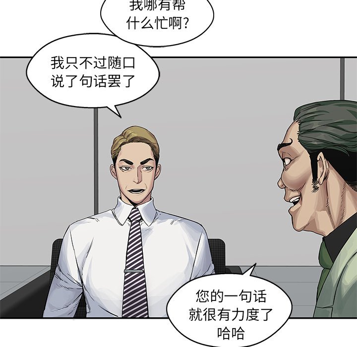 第25話 - 第5张