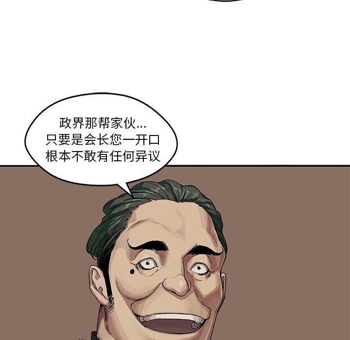 第25話 - 第6张