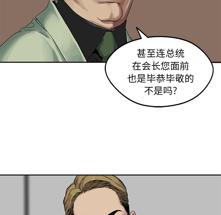 第25話 - 第7张