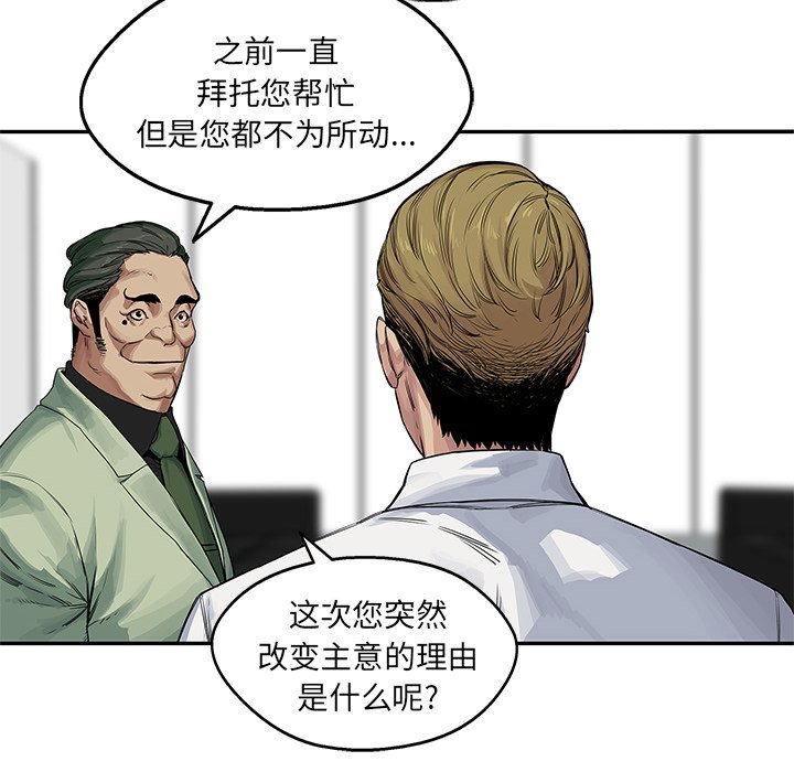 第25話 - 第9张