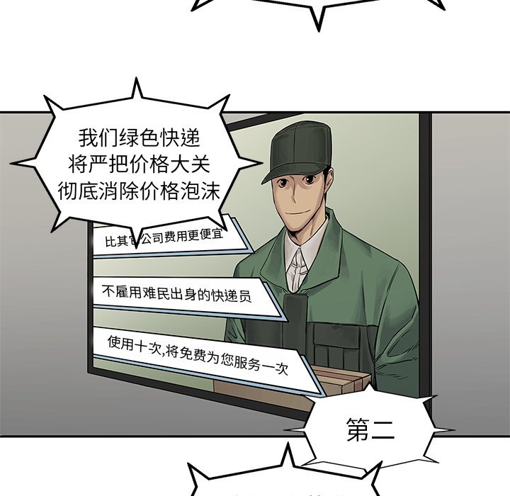第25話 - 第93张