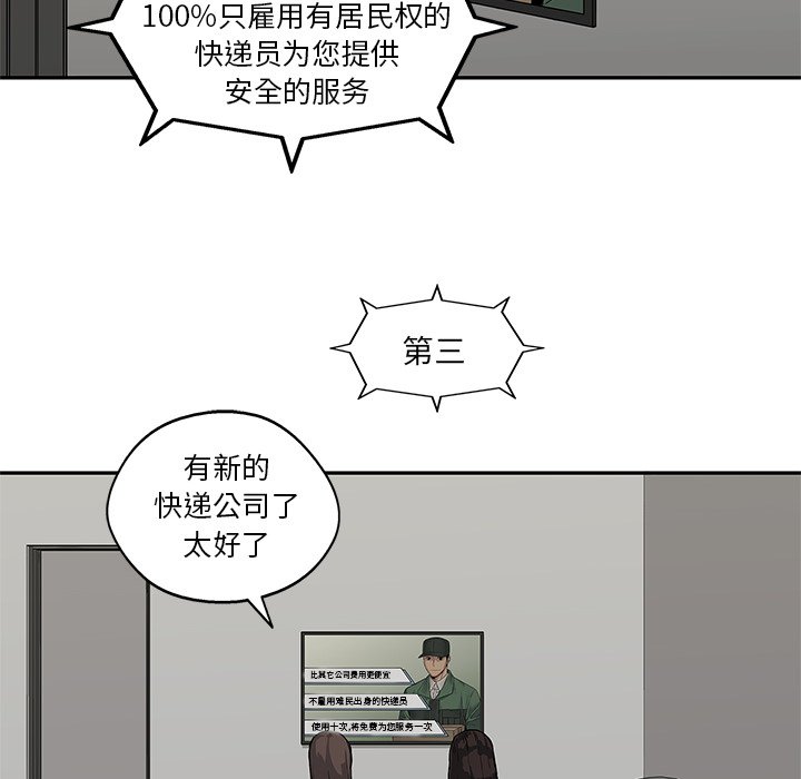 第25話 - 第95张