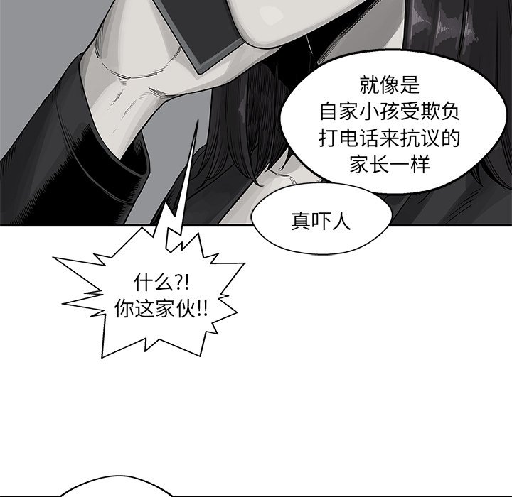 第26話 - 第15张