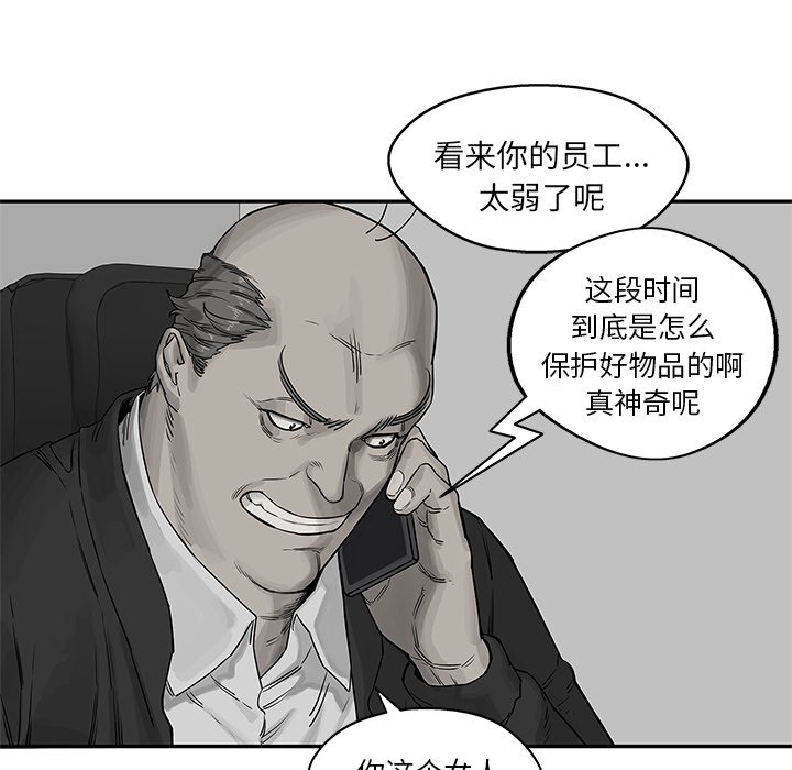 第26話 - 第17张