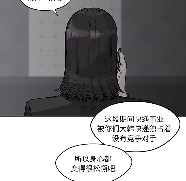 第26話 - 第20张