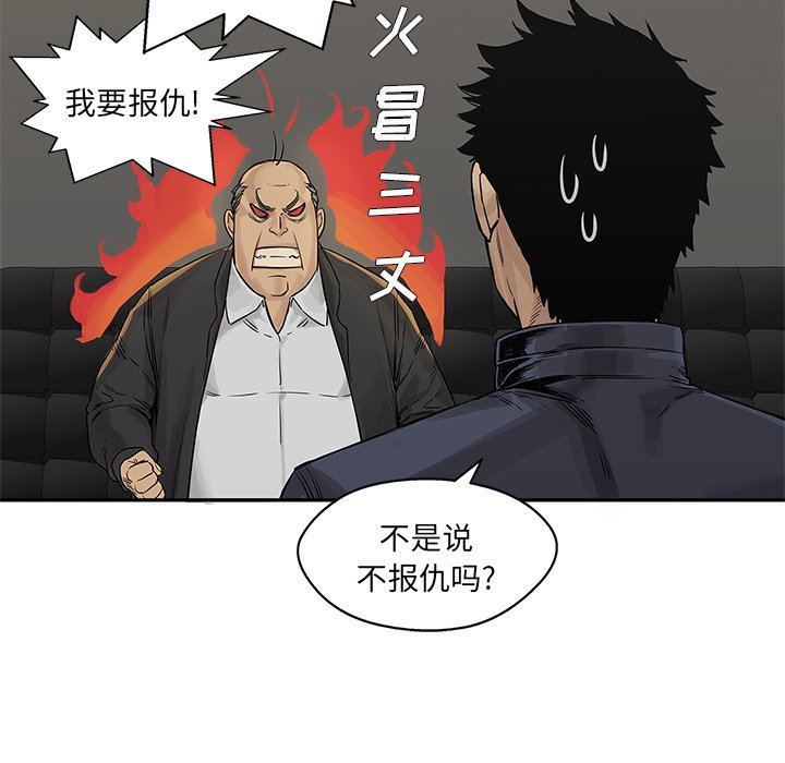 第26話 - 第24张