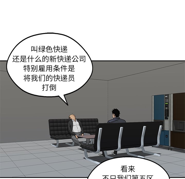 第26話 - 第4张