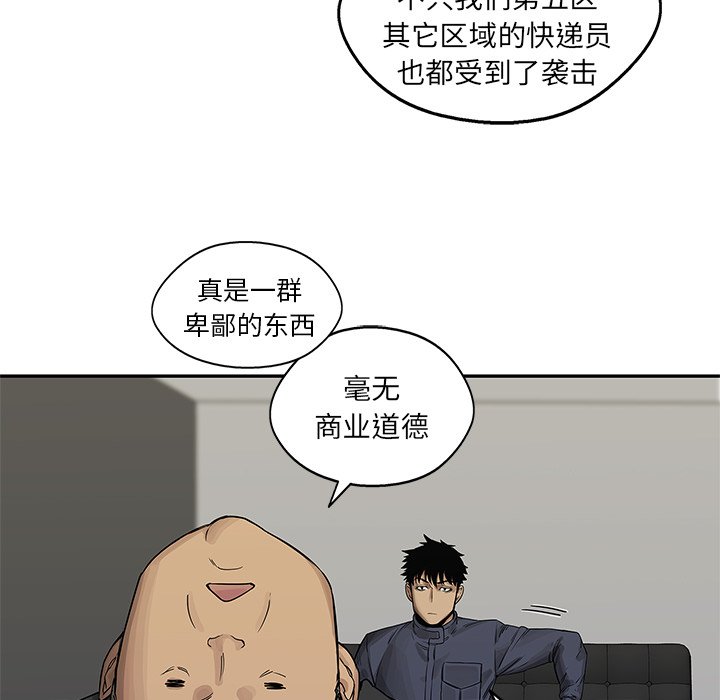 第26話 - 第5张