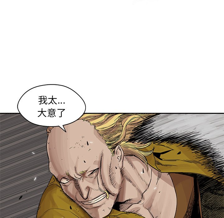 第26話 - 第54张
