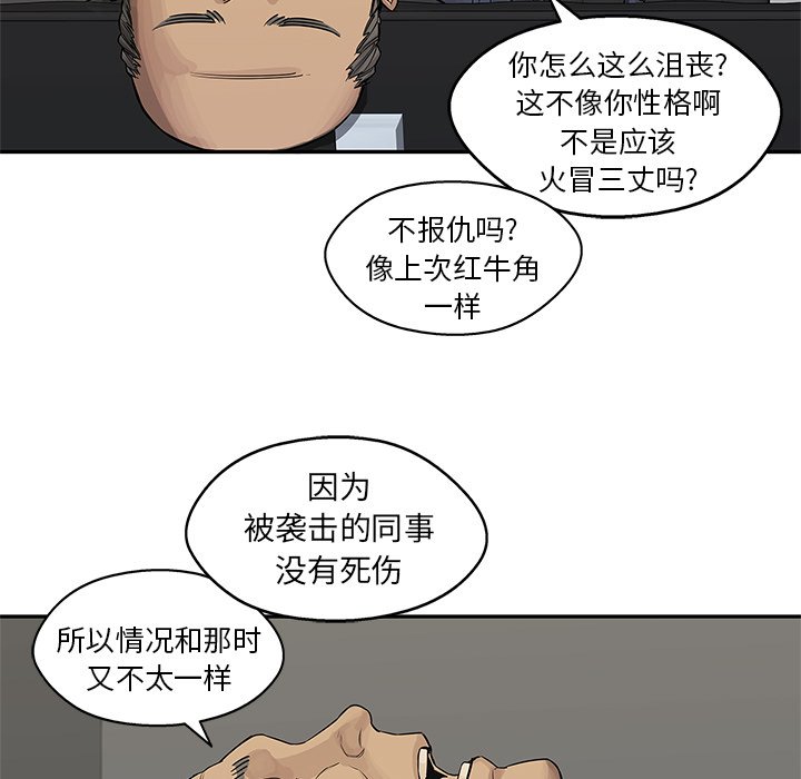 第26話 - 第6张