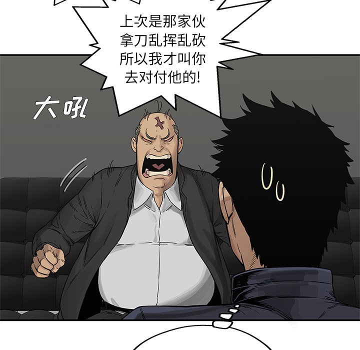 第26話 - 第8张