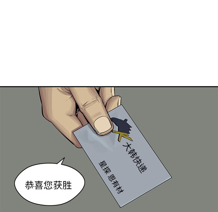 第26話 - 第81张