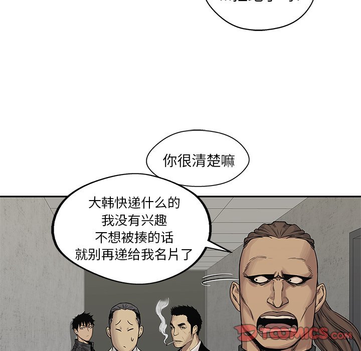 第26話 - 第86张