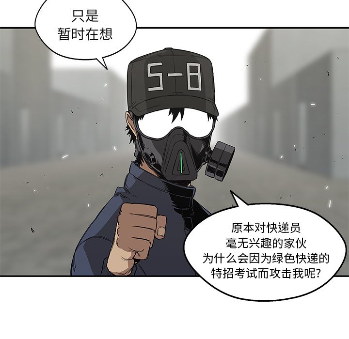 第27話 - 第102张