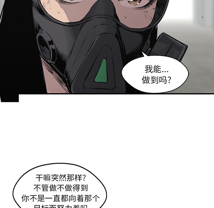 第28話 - 第12张