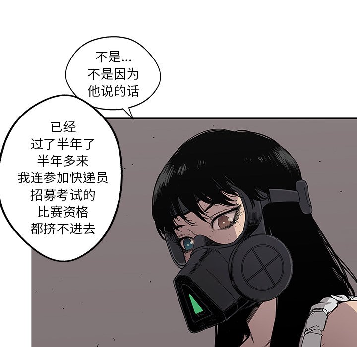 第28話 - 第14张