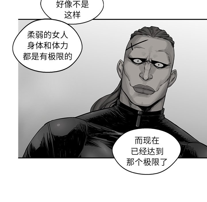 第28話 - 第17张
