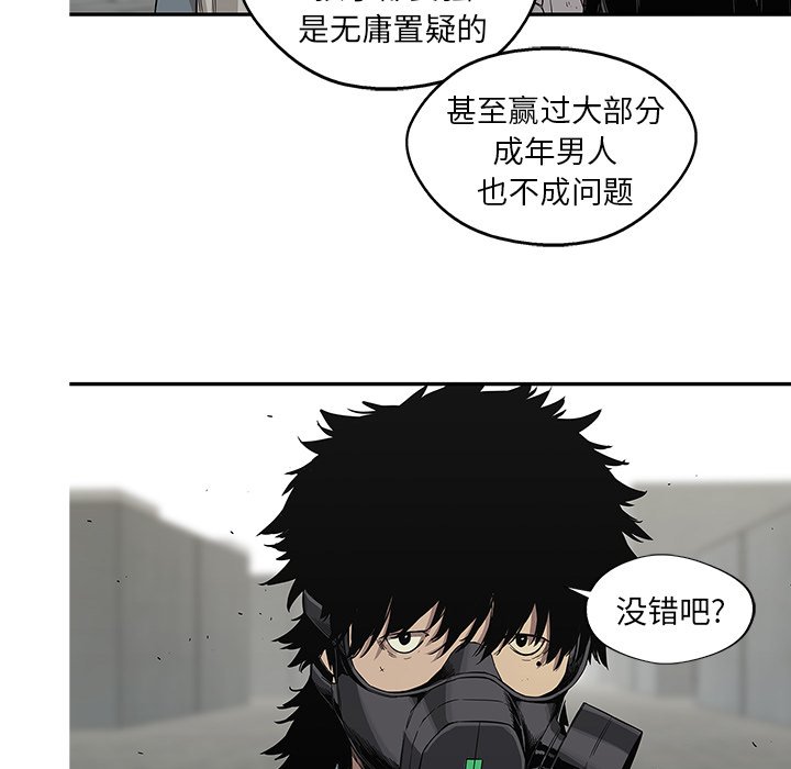 第28話 - 第19张