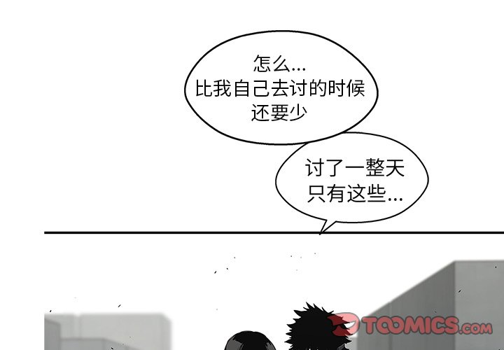 第28話 - 第2张
