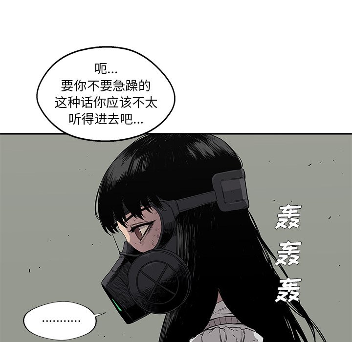 第28話 - 第23张